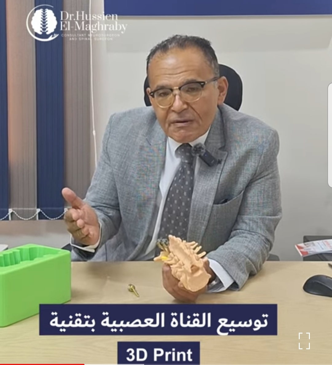 Spinal-decompression